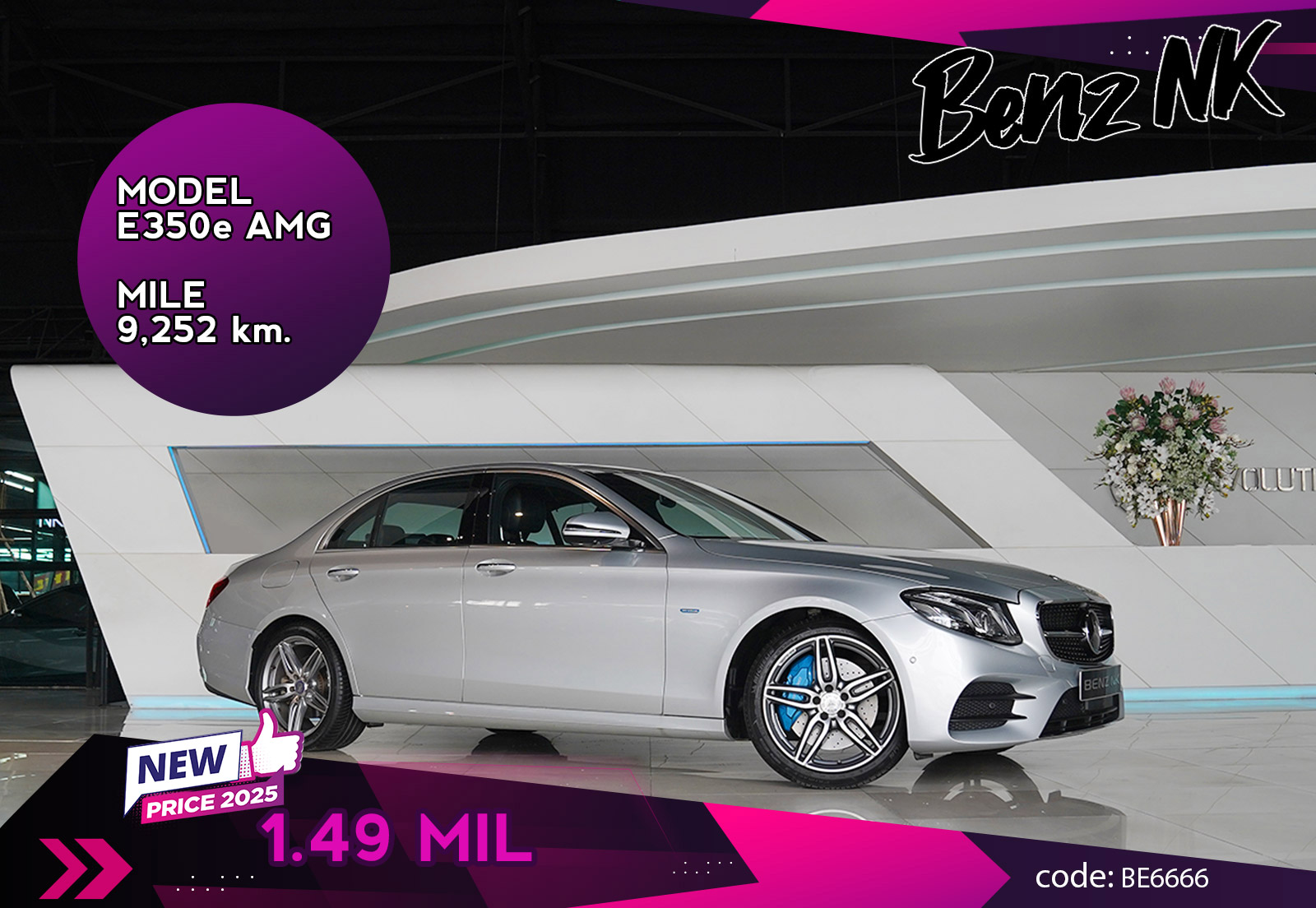 E350e AMG